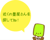 �l�����݂�I�߂��̏􉮂����T���ĂˁI